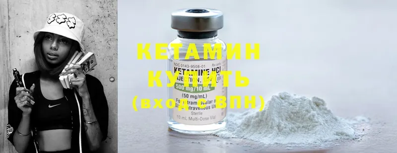 ОМГ ОМГ как зайти  что такое   Новозыбков  Кетамин ketamine 